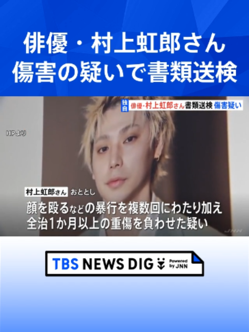 @TBS NEWS DIG Powered by JNN