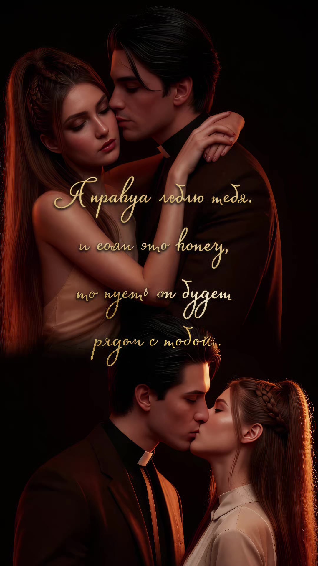 @Люмина Данте🙏💗