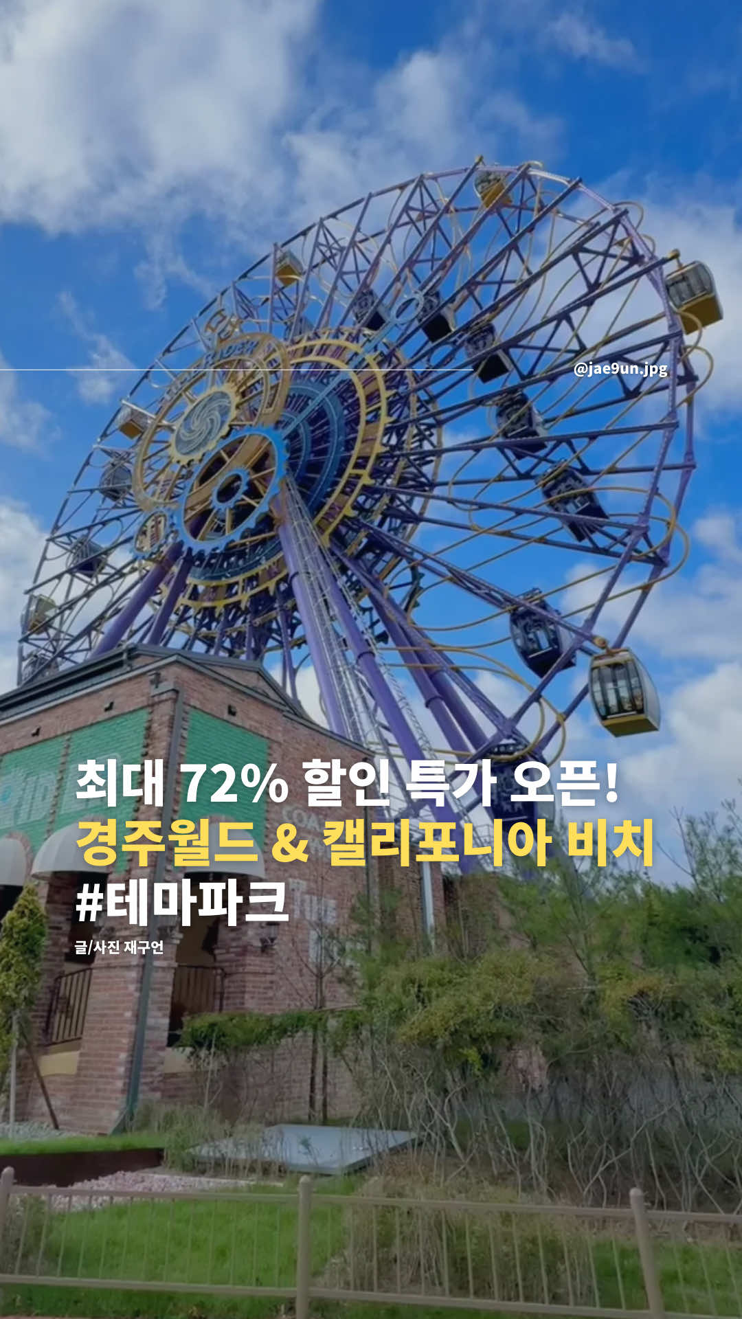 @재구언