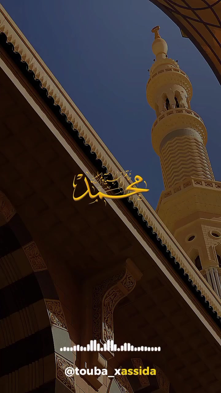 @TOUBA XASSIDA✪