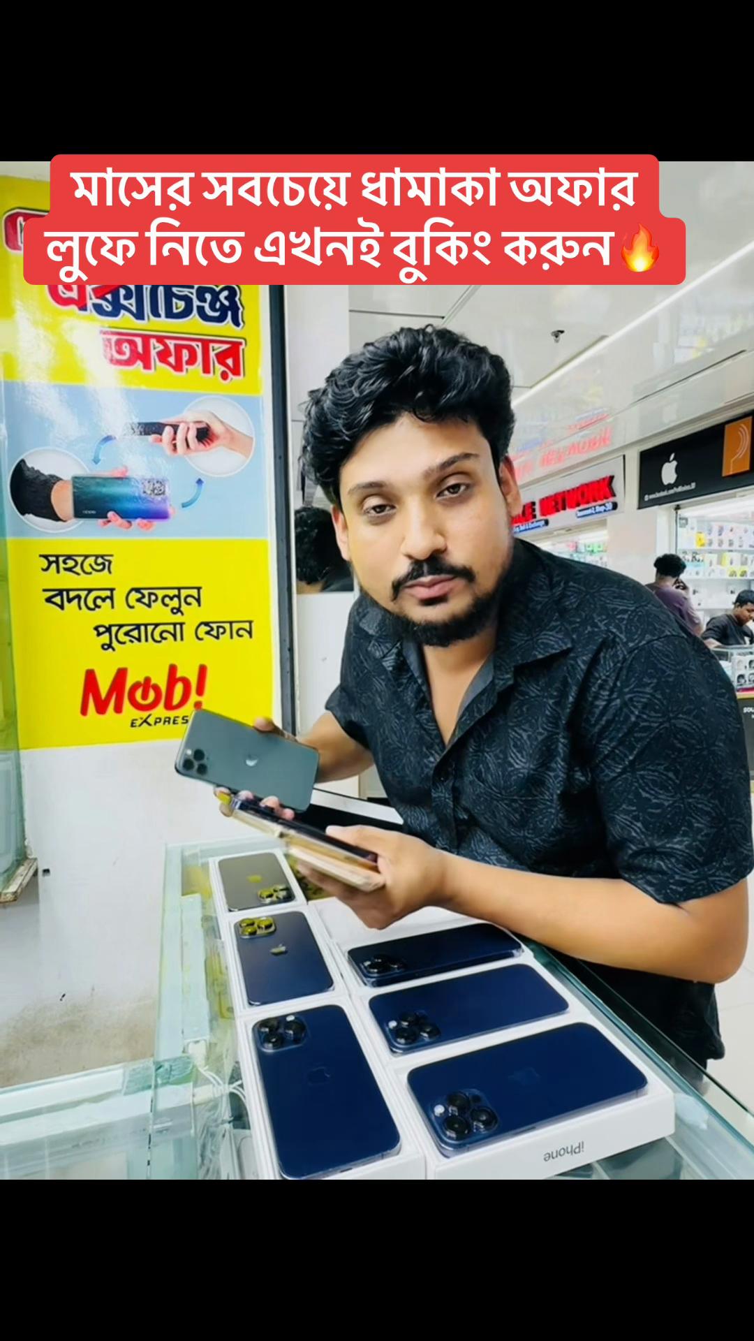@🔥MobiExpress.BD🔥