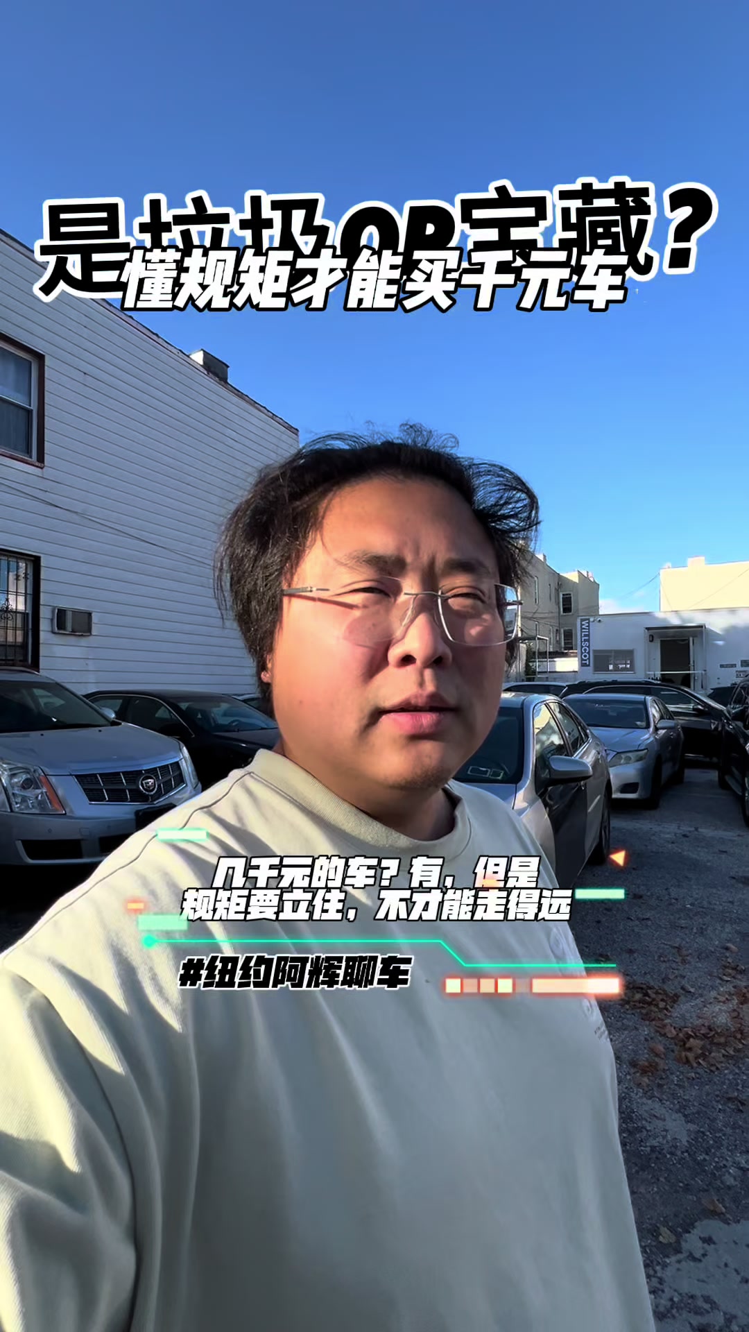 @纽约阿辉雷德杨@乐趣汽车Alfredyang