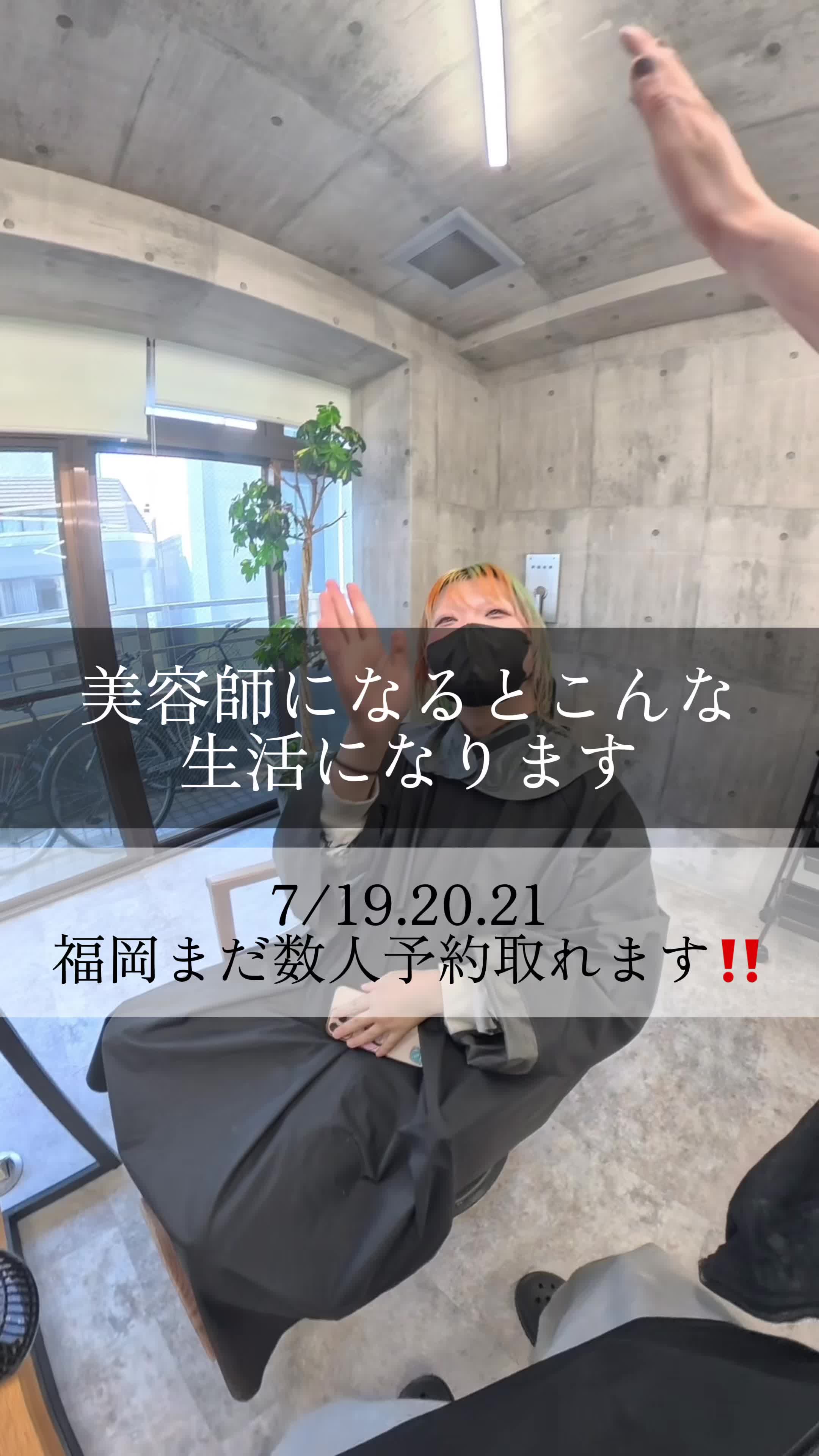 @きょう/名古屋/原宿/福岡