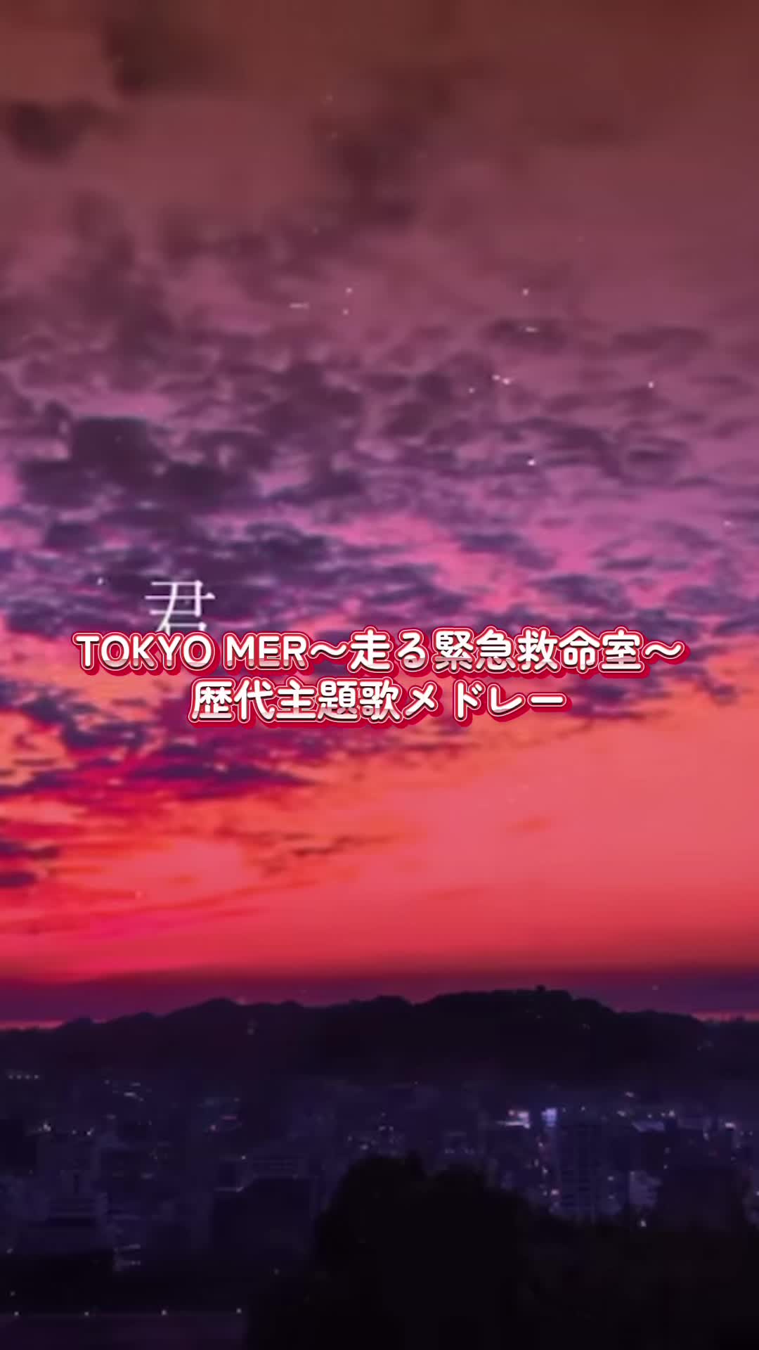 @悟ルンです。