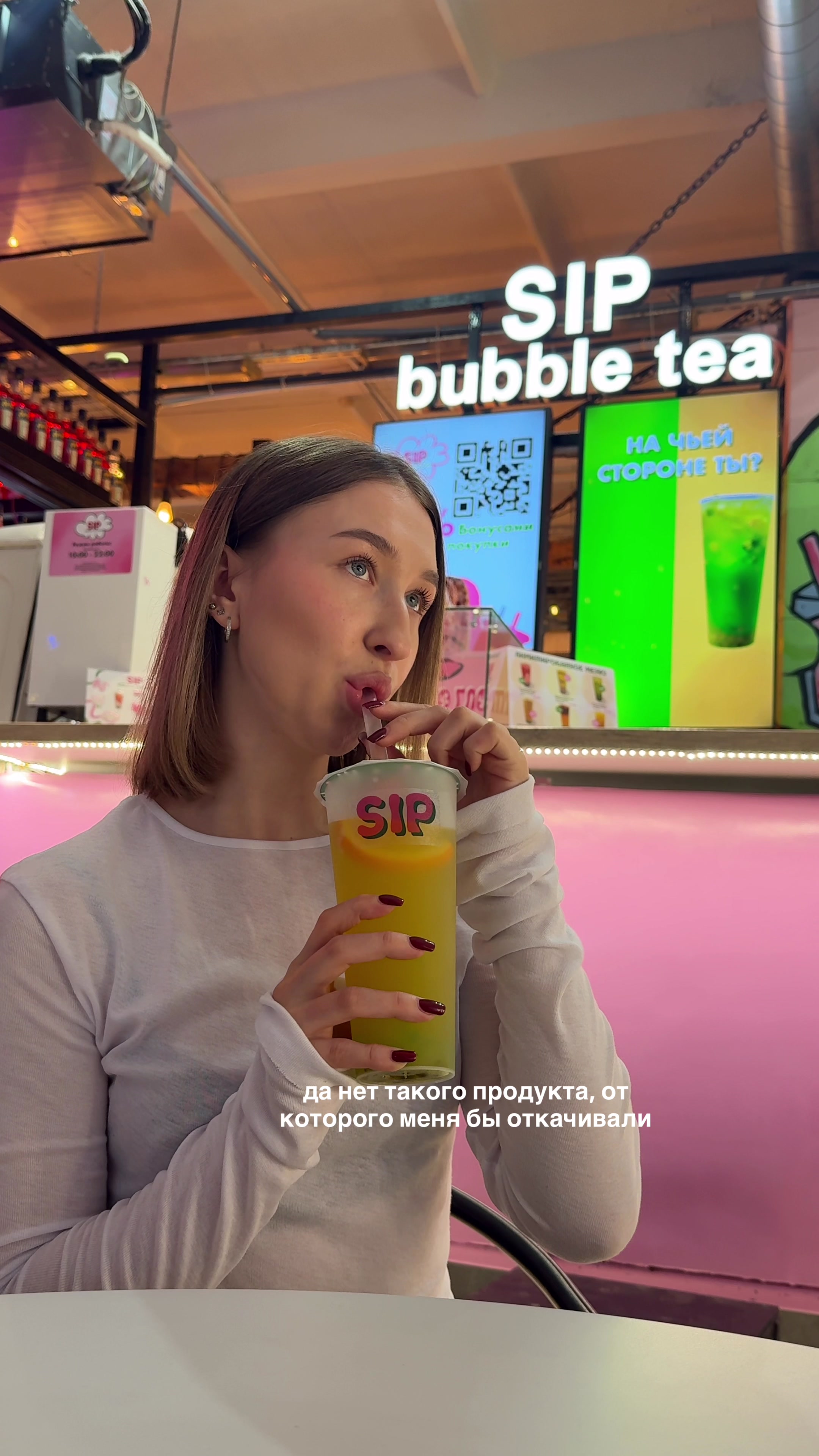 @SIP Bubble Tea