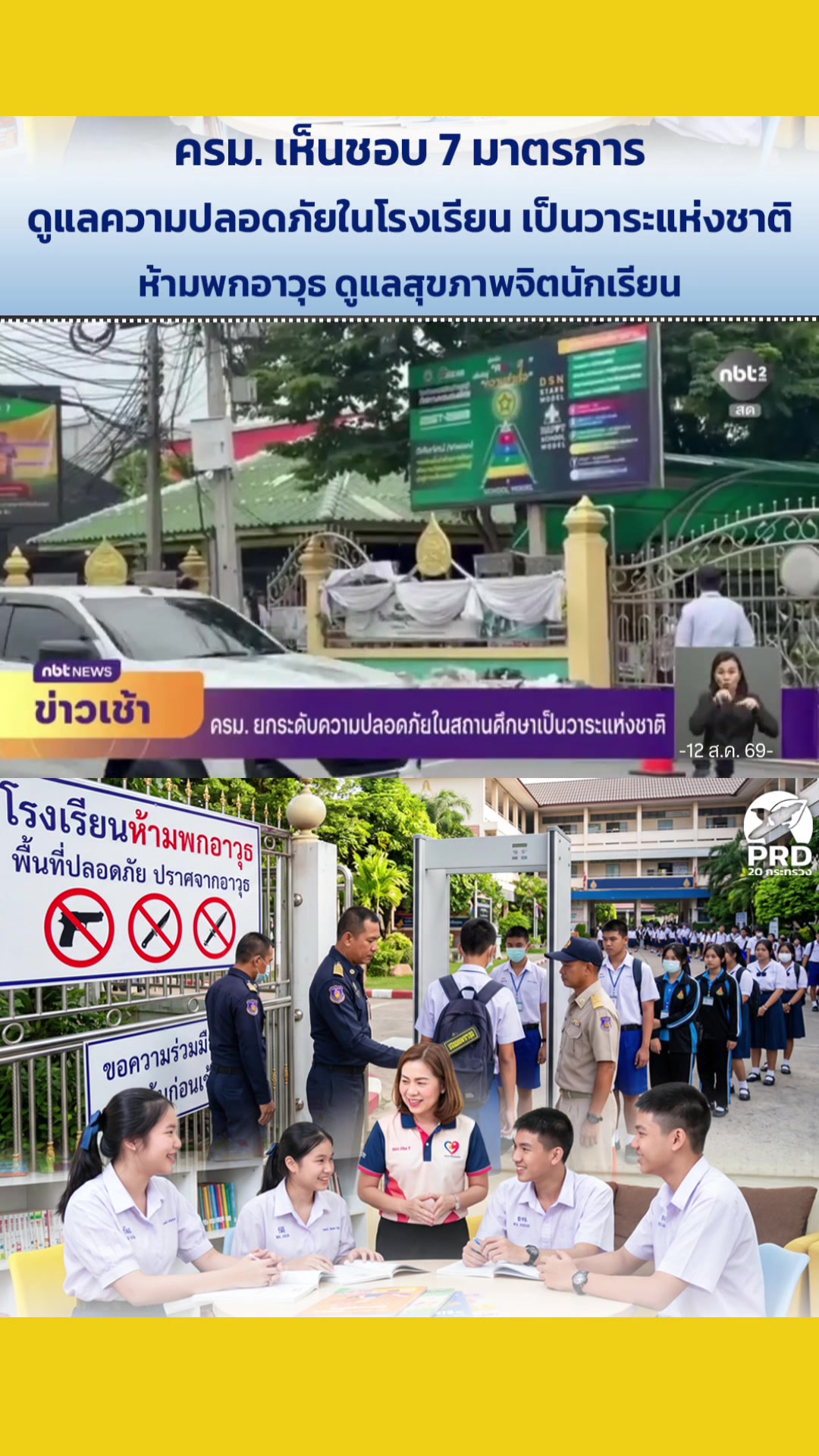 @สวท.พะเยา