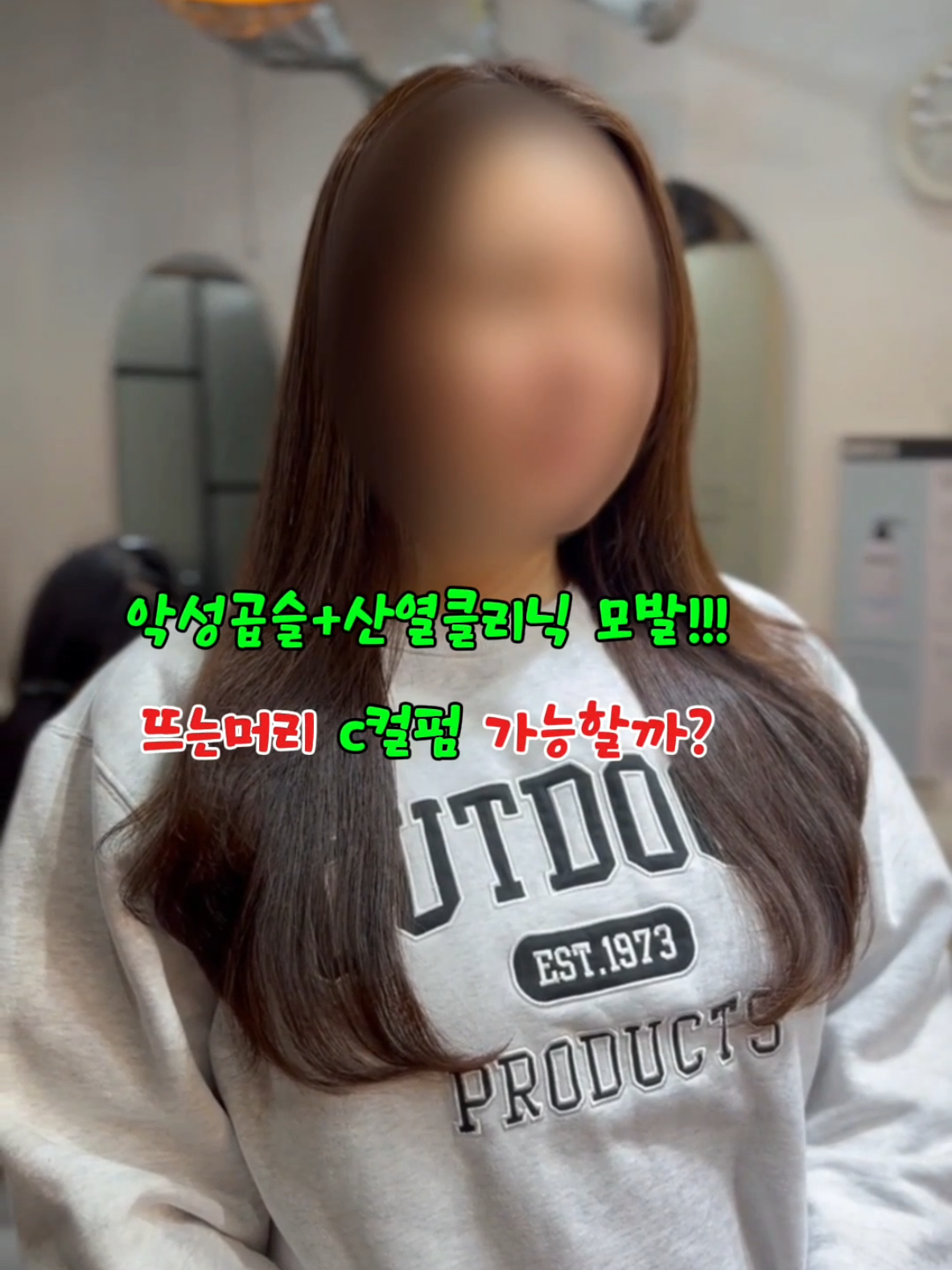 @wm헤어 평택점