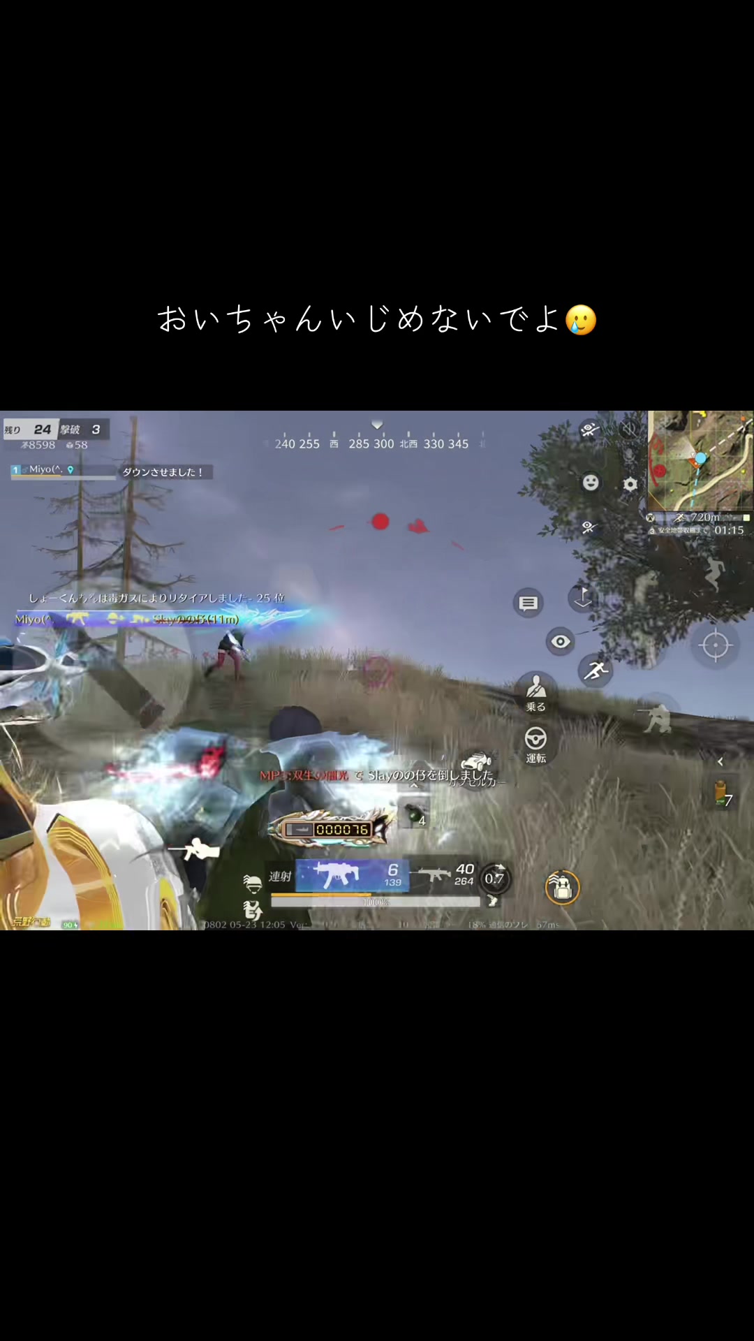 @進撃のミーよ