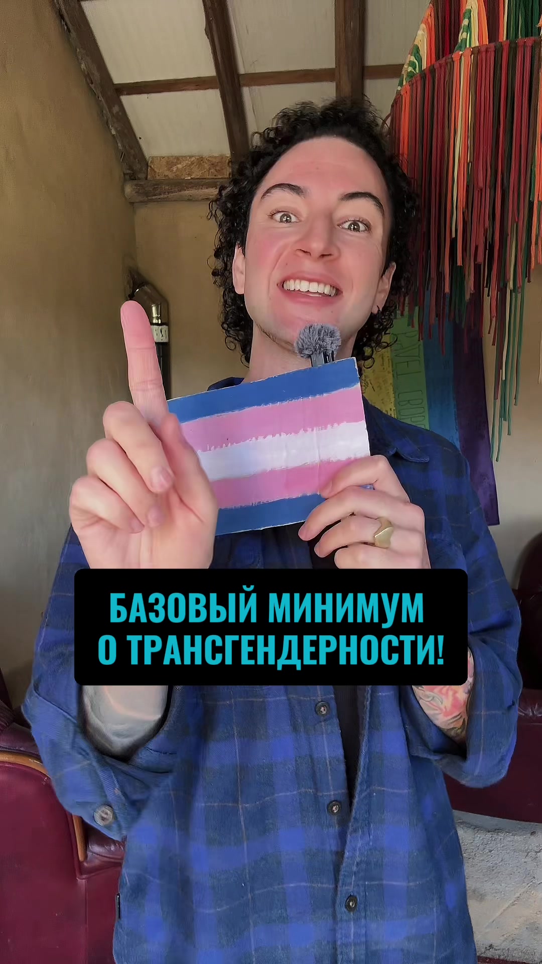 @Ян 🏳️&zwj;⚧️