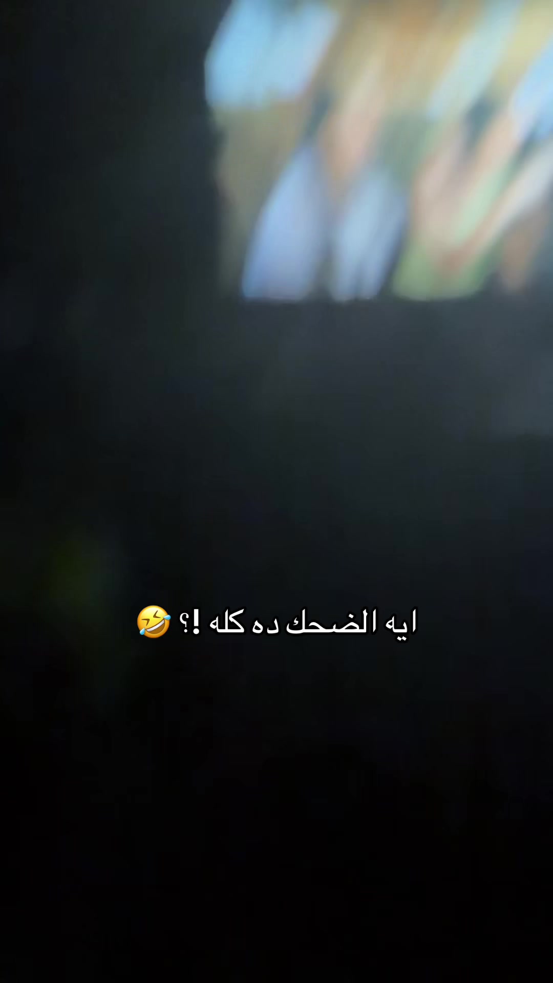 @🔮إبن علاءالدين🔮