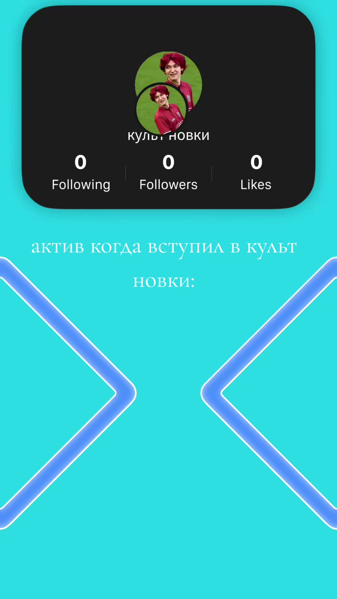 @𝑵𝒐𝒙 &times;͜&times;⛎