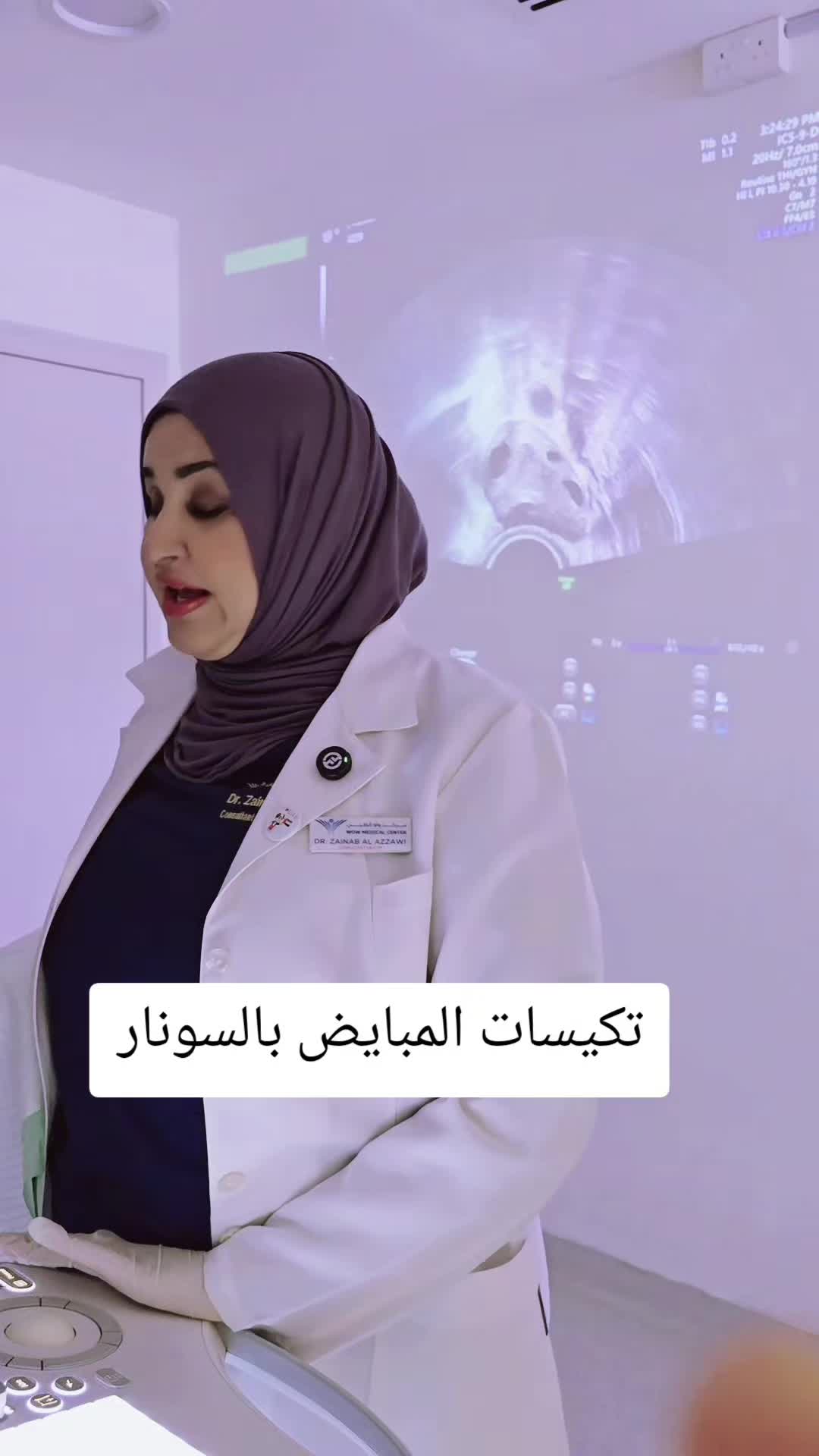 @د.زينب العزاوي