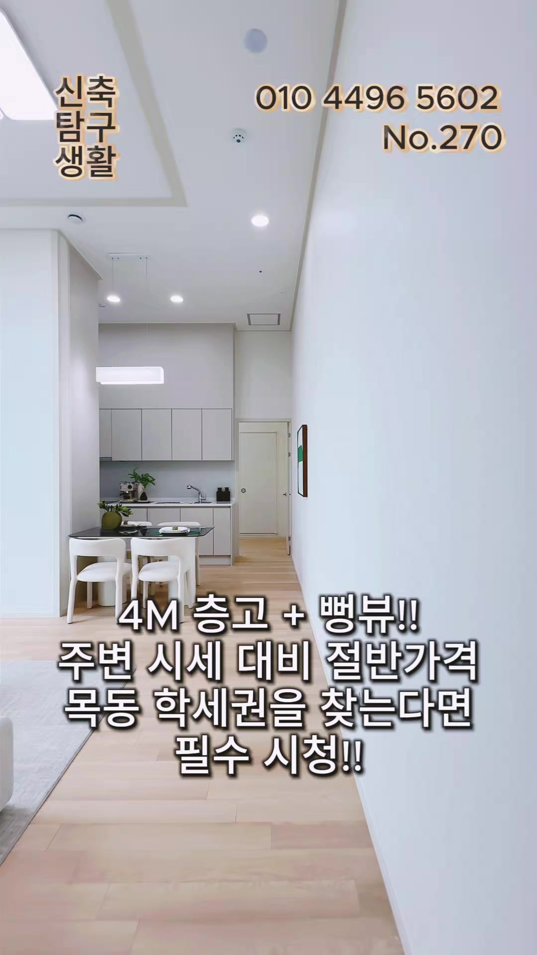 @신축탐구생활