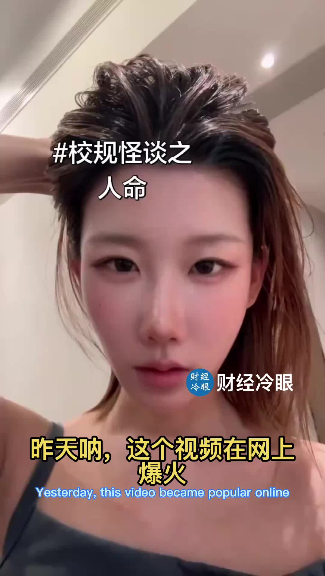 @财经冷眼