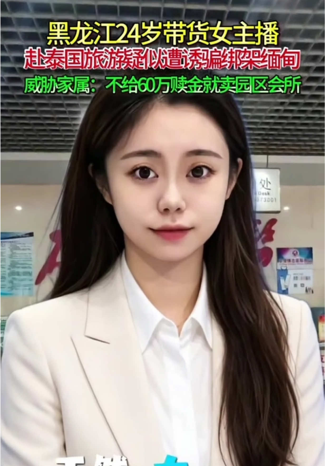 @东南亚大事件【天天国际反詐】