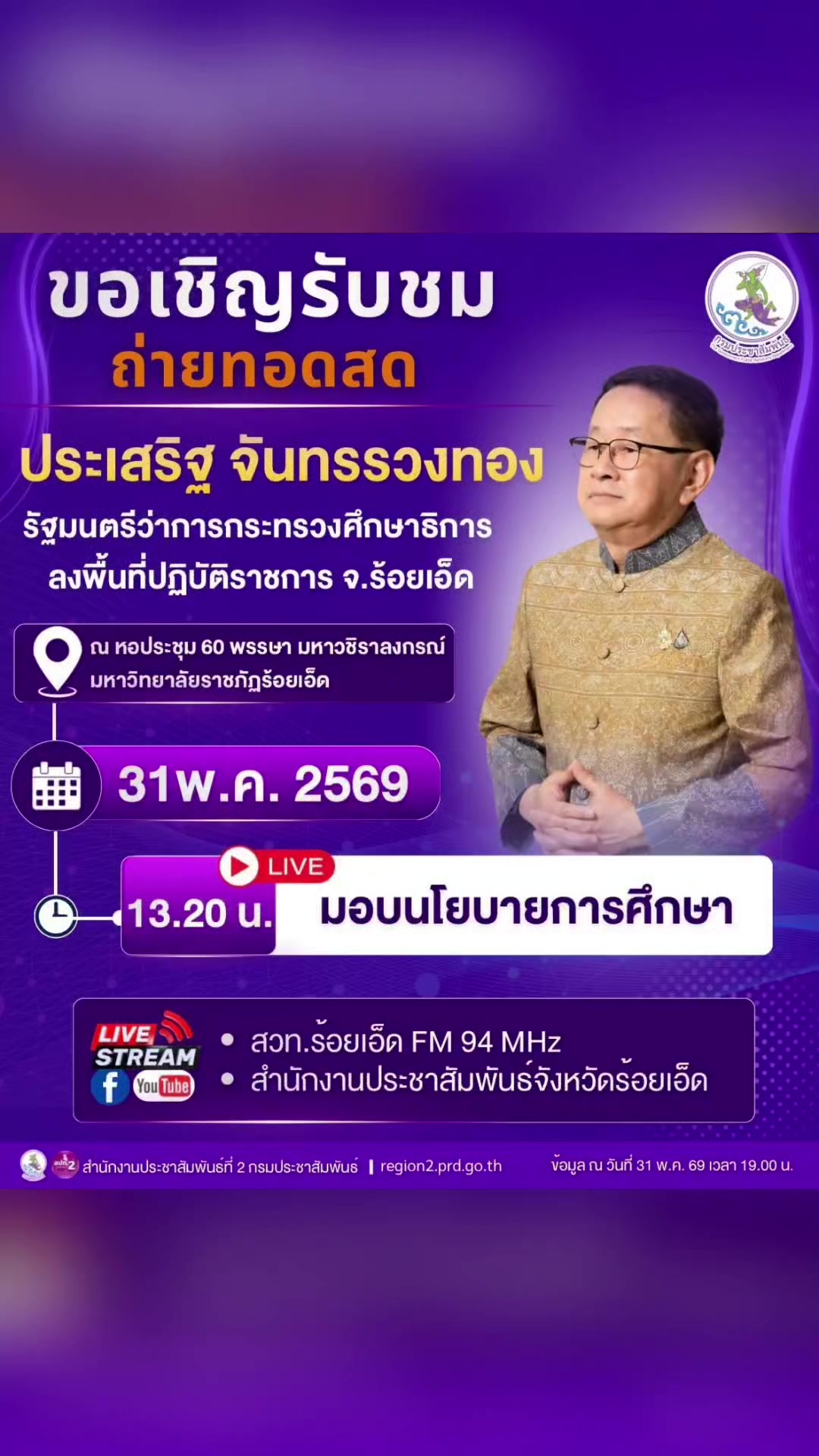 @ลาบขม ต้มแซ่บ