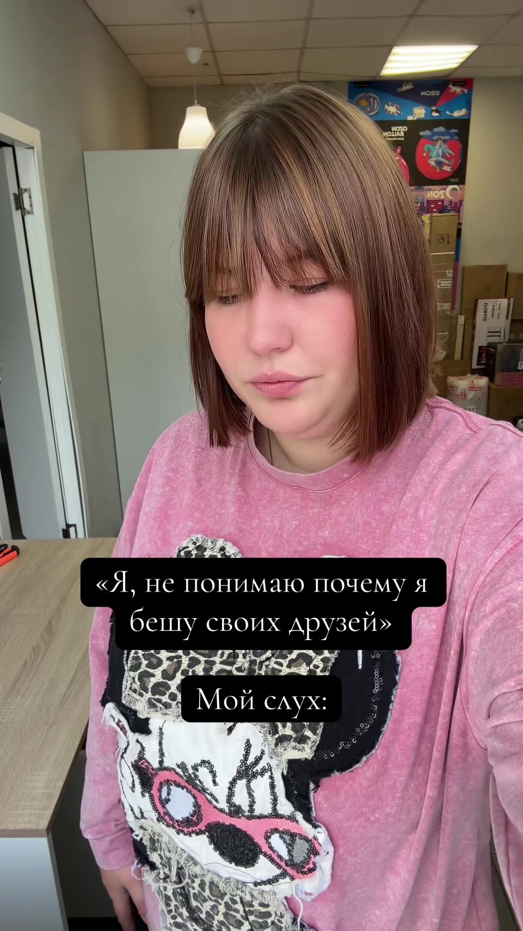 @Софа