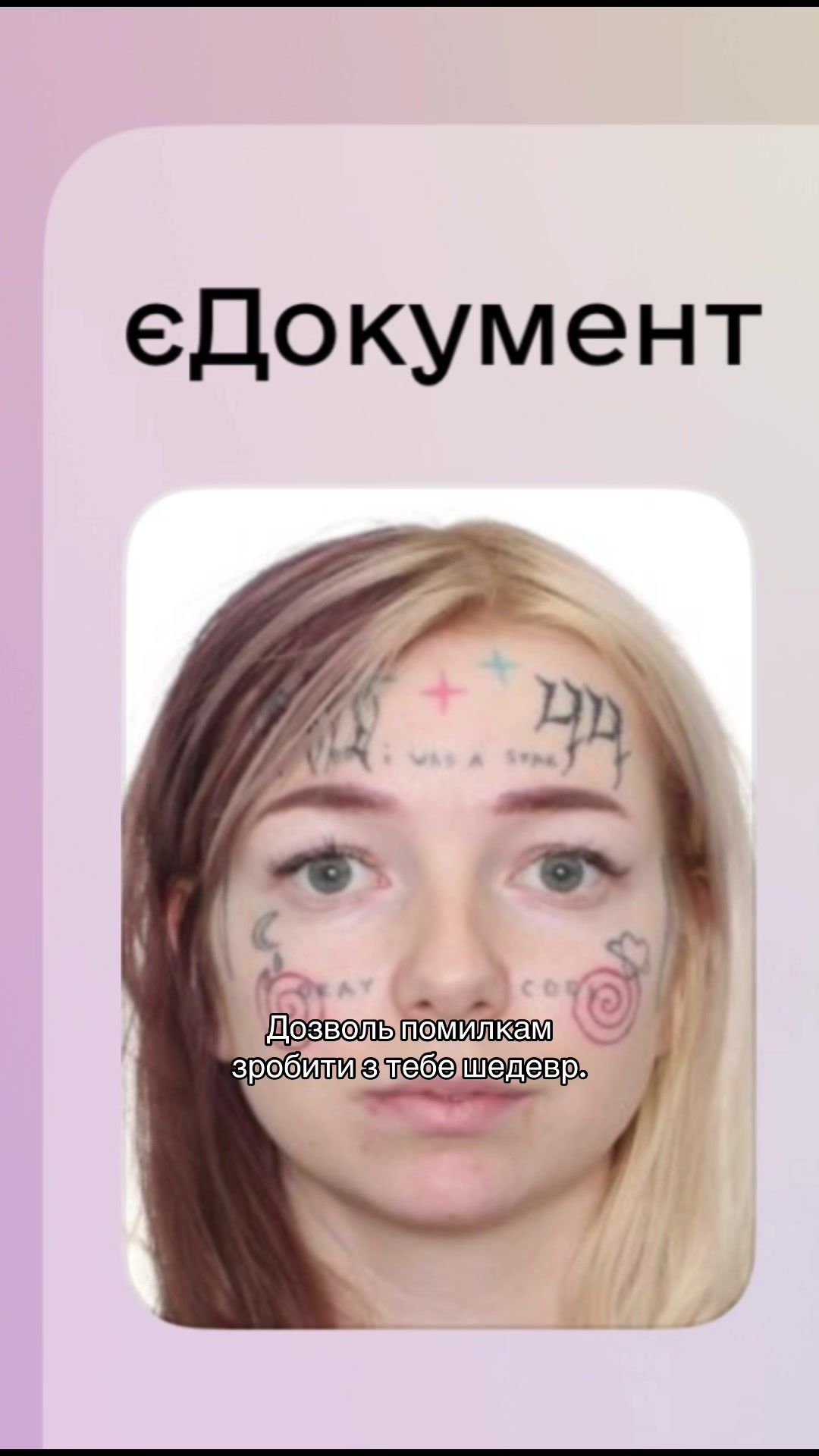 @Та сама пані🪽