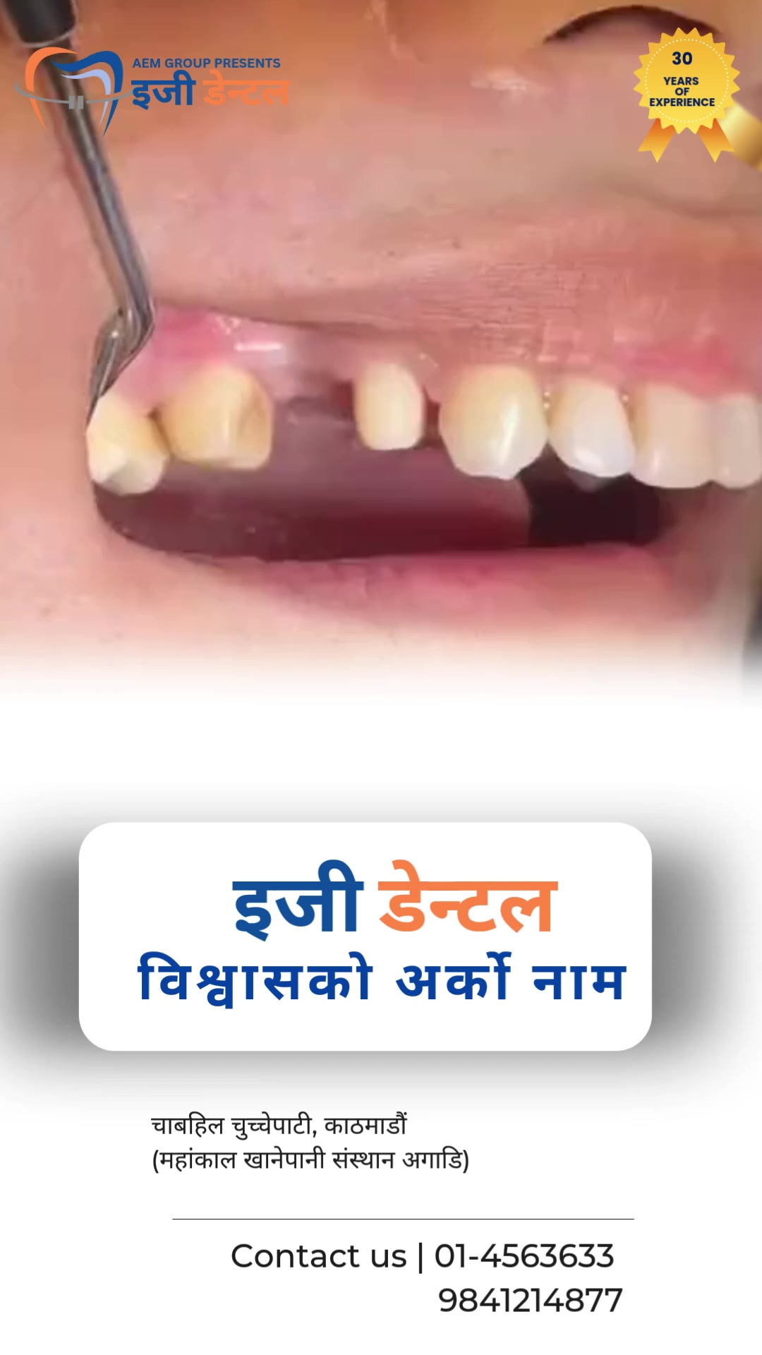 @Easy Dental