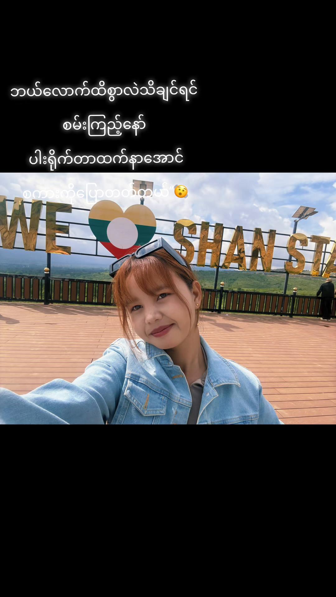@Xsaung Hnin Phyu💥💫