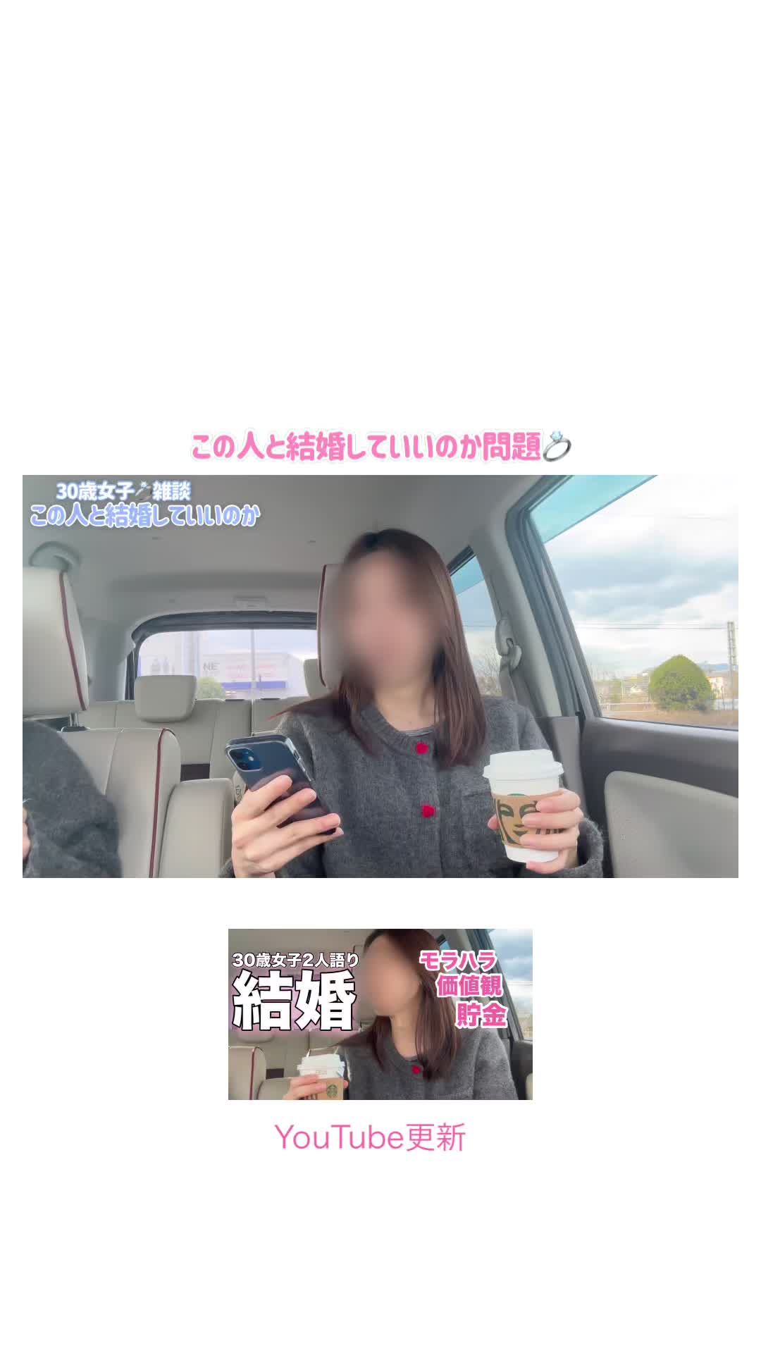 @アラサァジョシ【切り抜き】