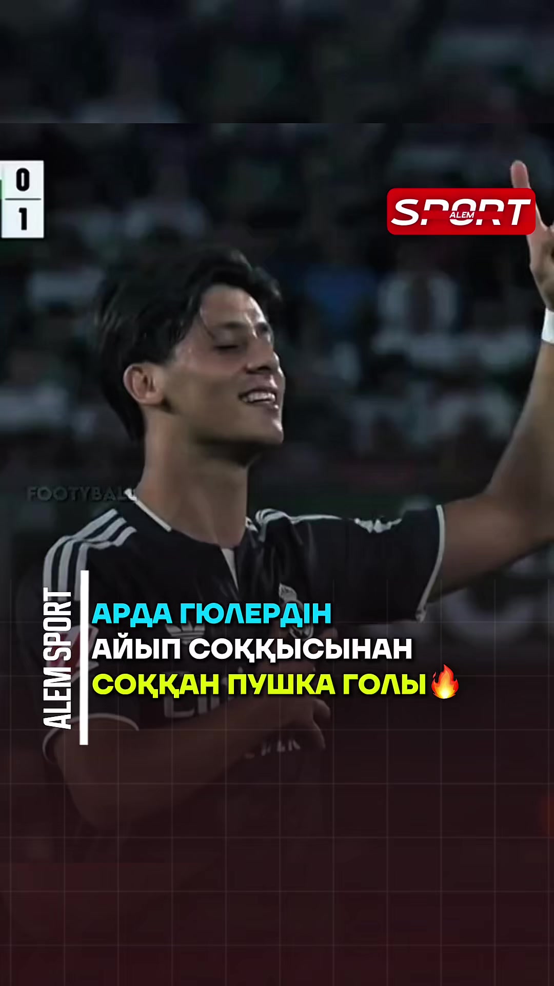 @ТГК:ALEM SPORT