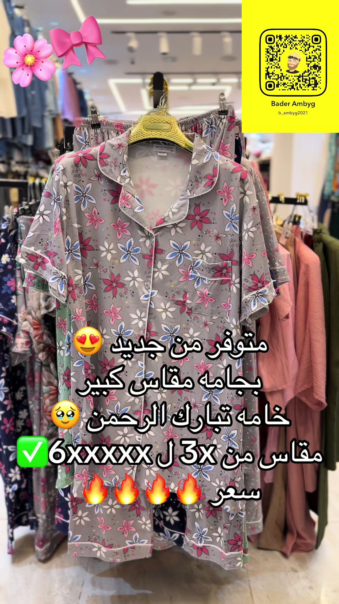 @محل أمبيق للملابس النسائية💜💜
