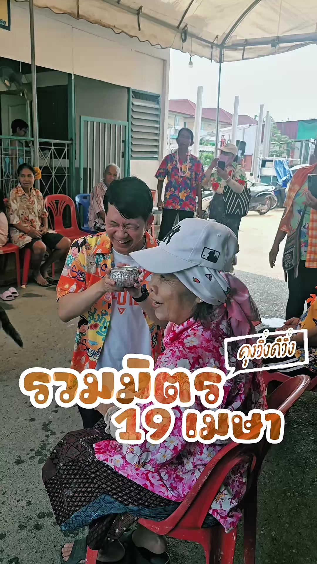 @ณัฐพงศ์ เปรมพูลสวัสดิ์ (คุง)