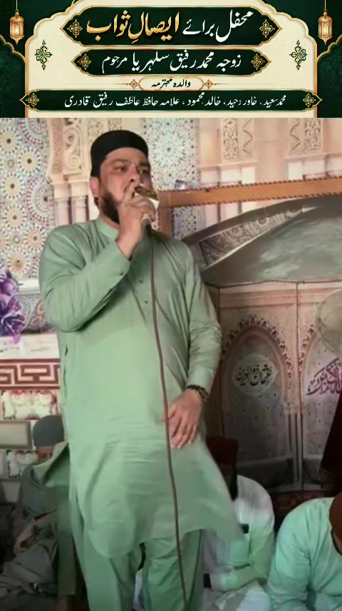 @Voice of Atif Rafiq