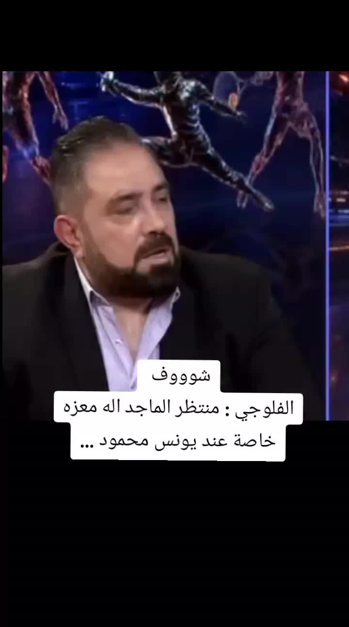 @ملعب البصرة جذع نخلة