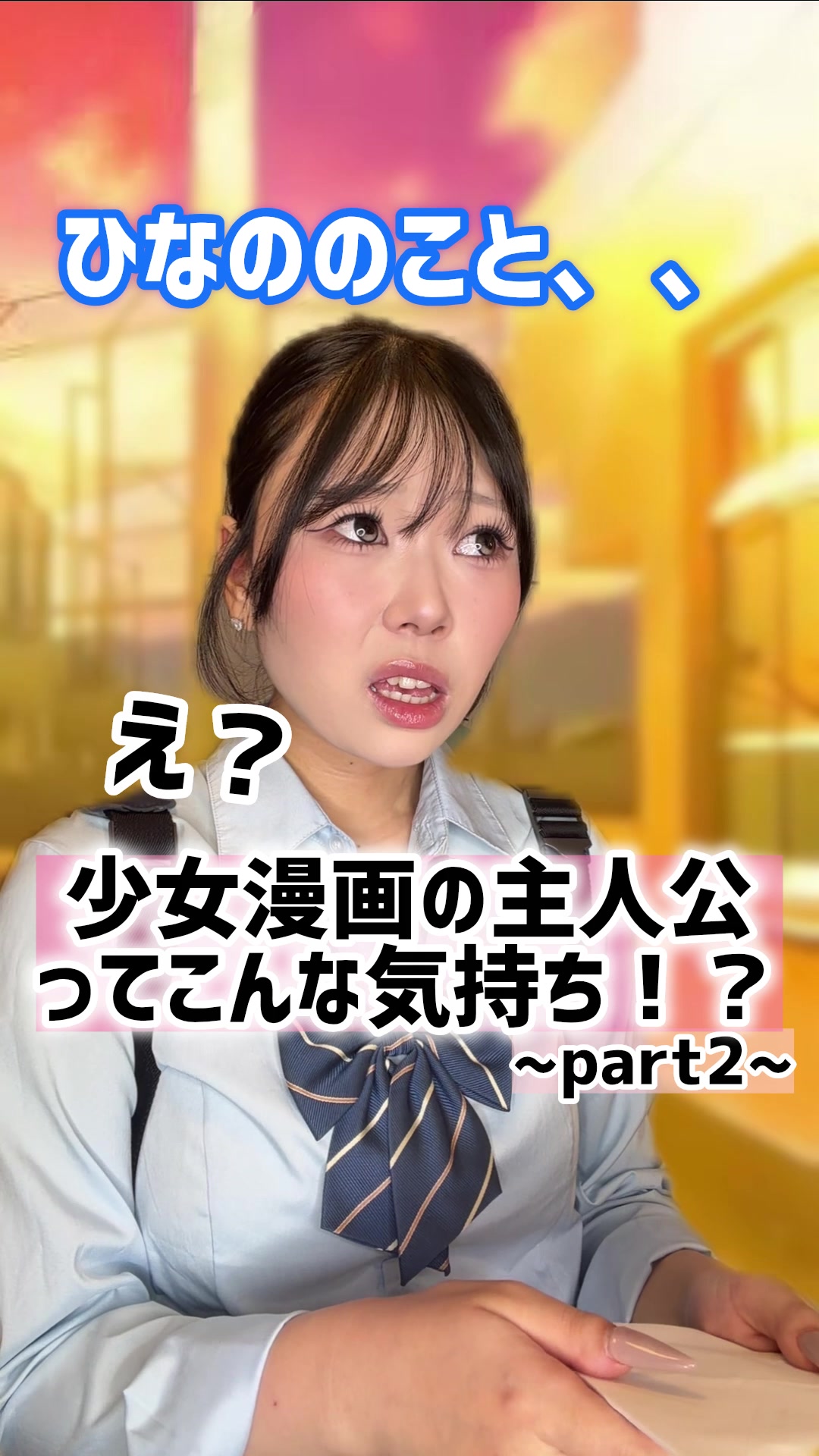 @シダヒナノ
