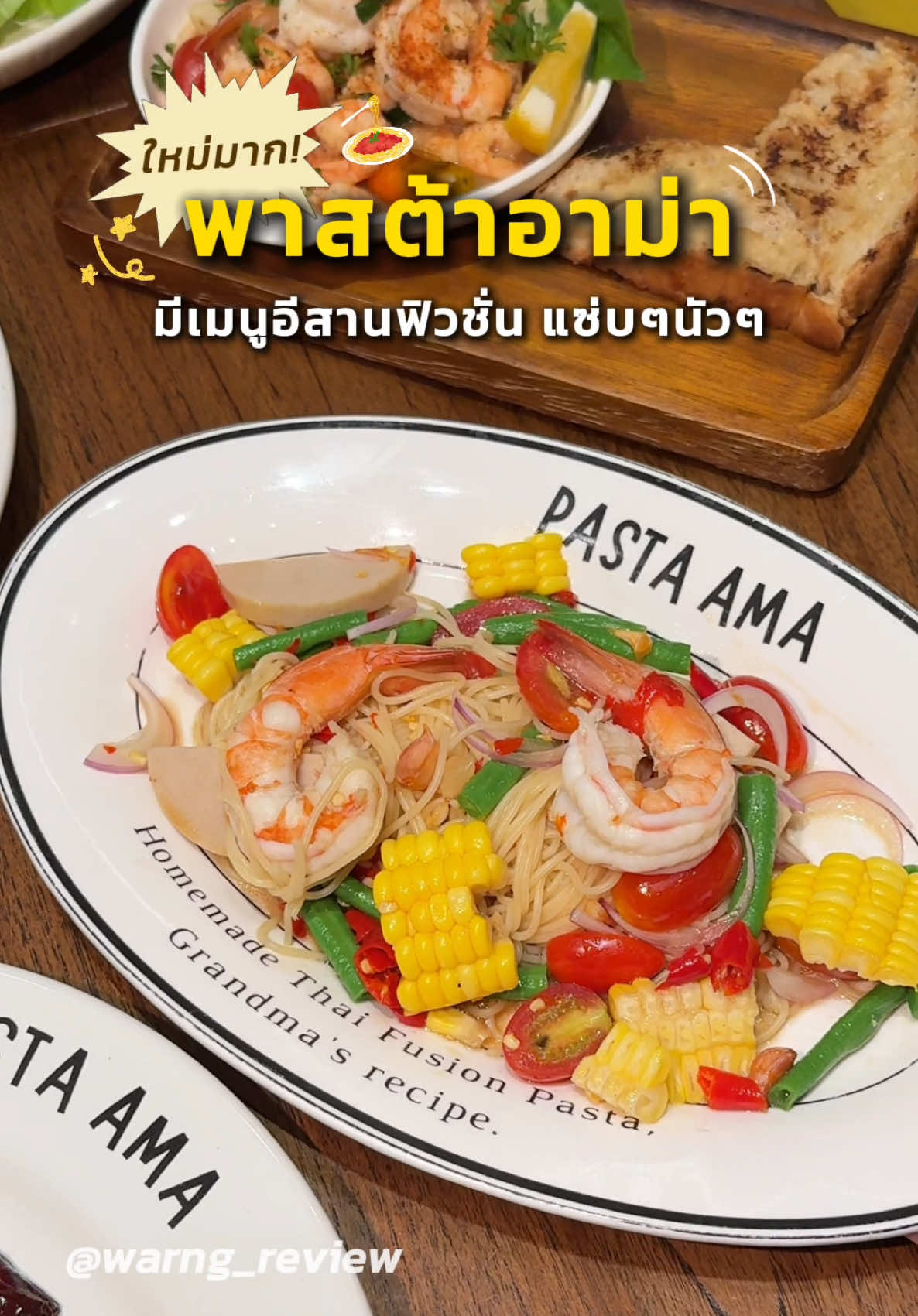 @มิ้น ว่างรีวิว