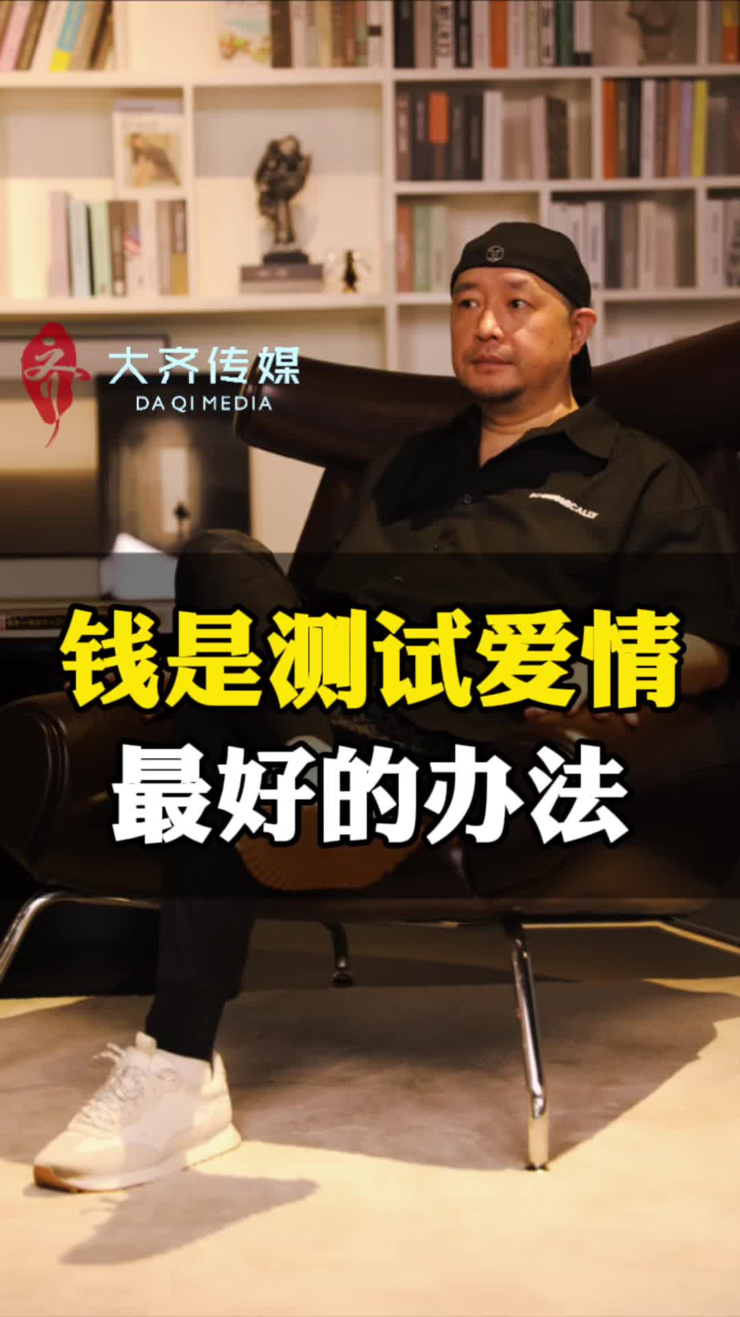 @大齐来啦