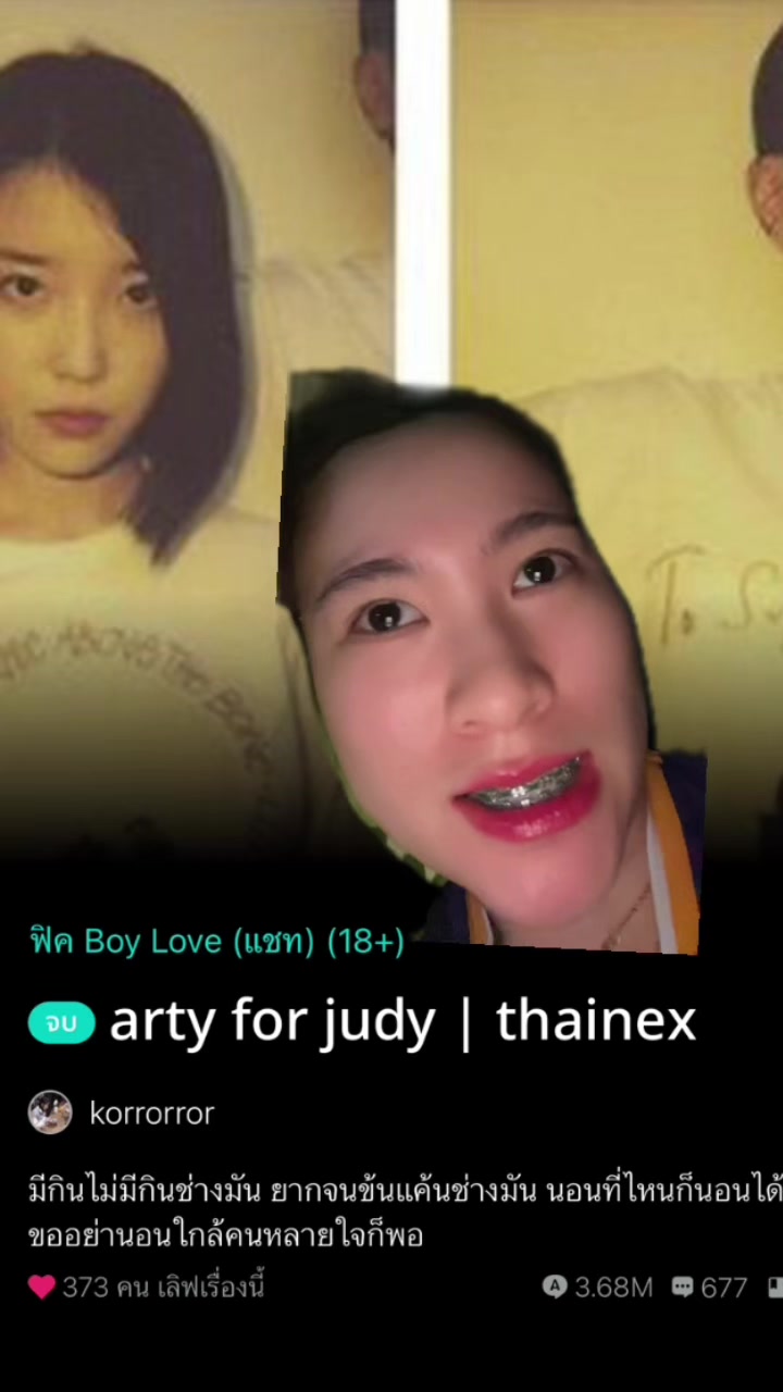 @อยากมีแฟนเป็นพระเอกฟิค