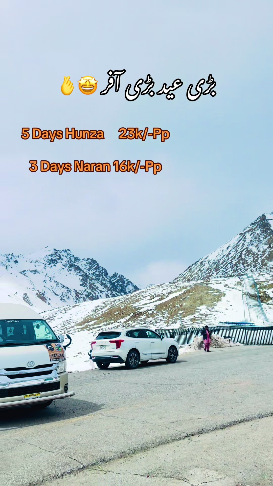 @Peak Tours
