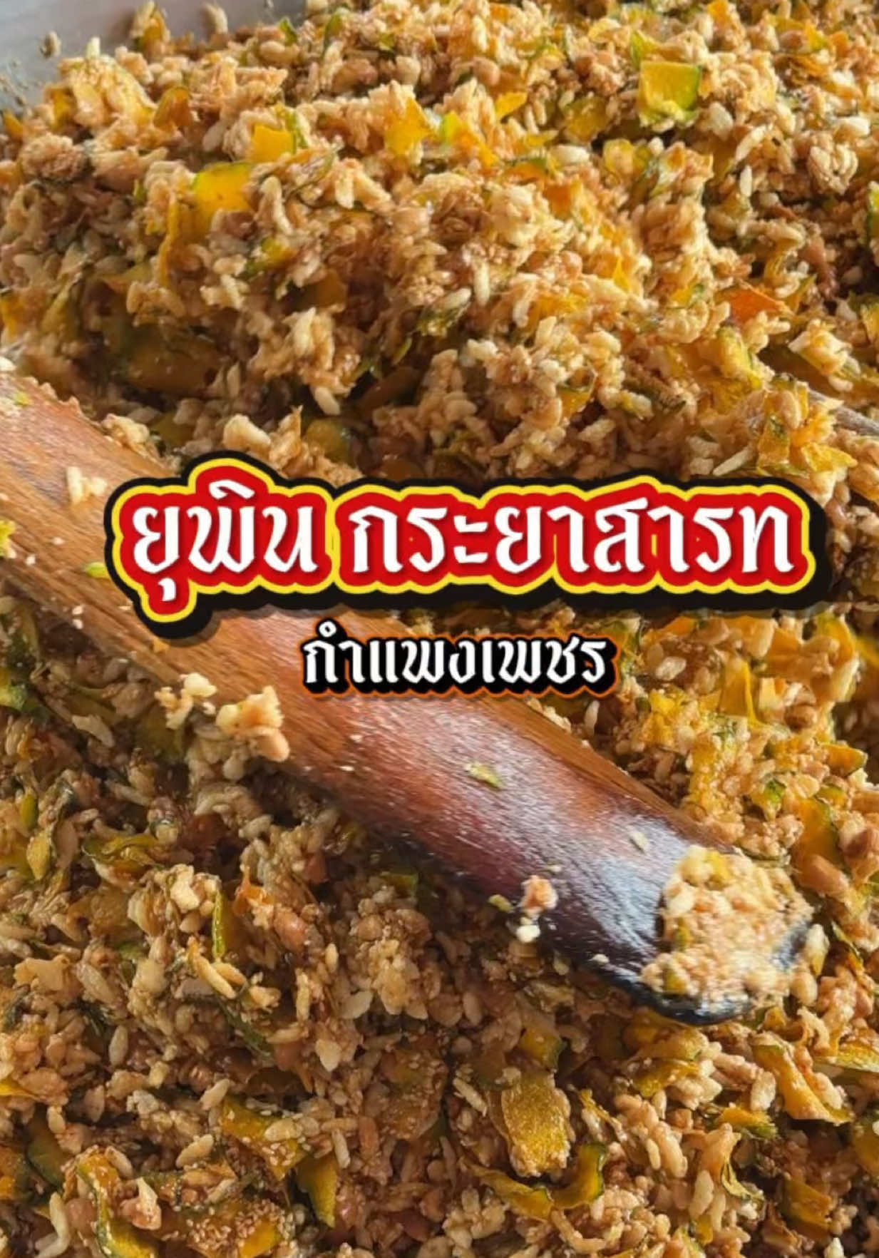 @กินกับช่างเปิ้ล