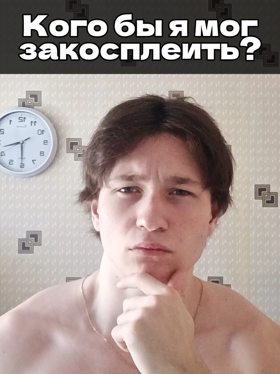 @ДжоДжостар