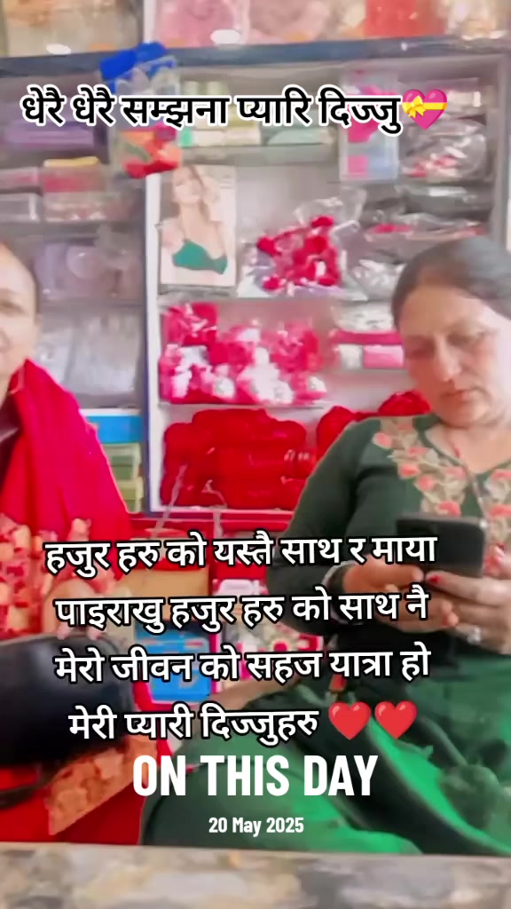 @सम्झना श्रृंगार 🙏🙏🙏