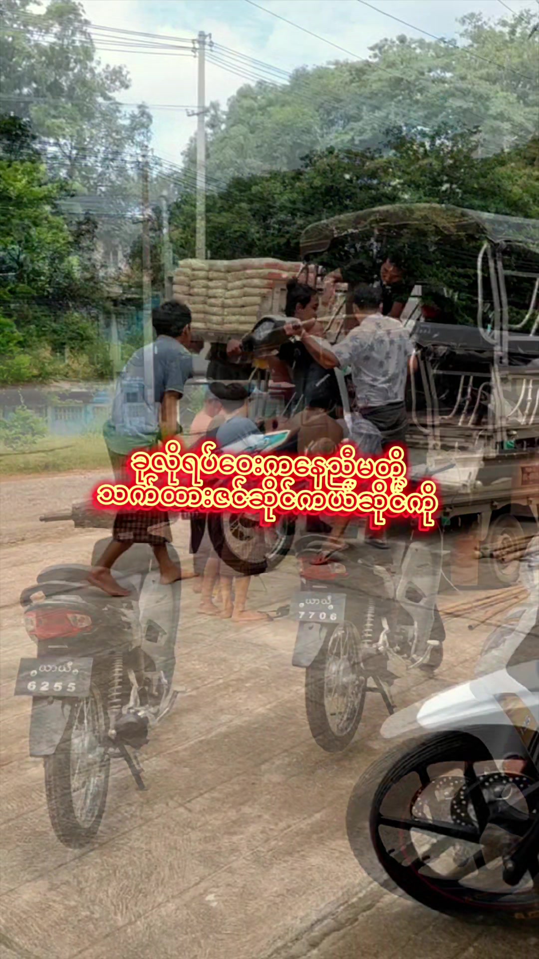 @သက်ထားဇင် ဆိုင်ကယ်ဆိုင် ပြည်