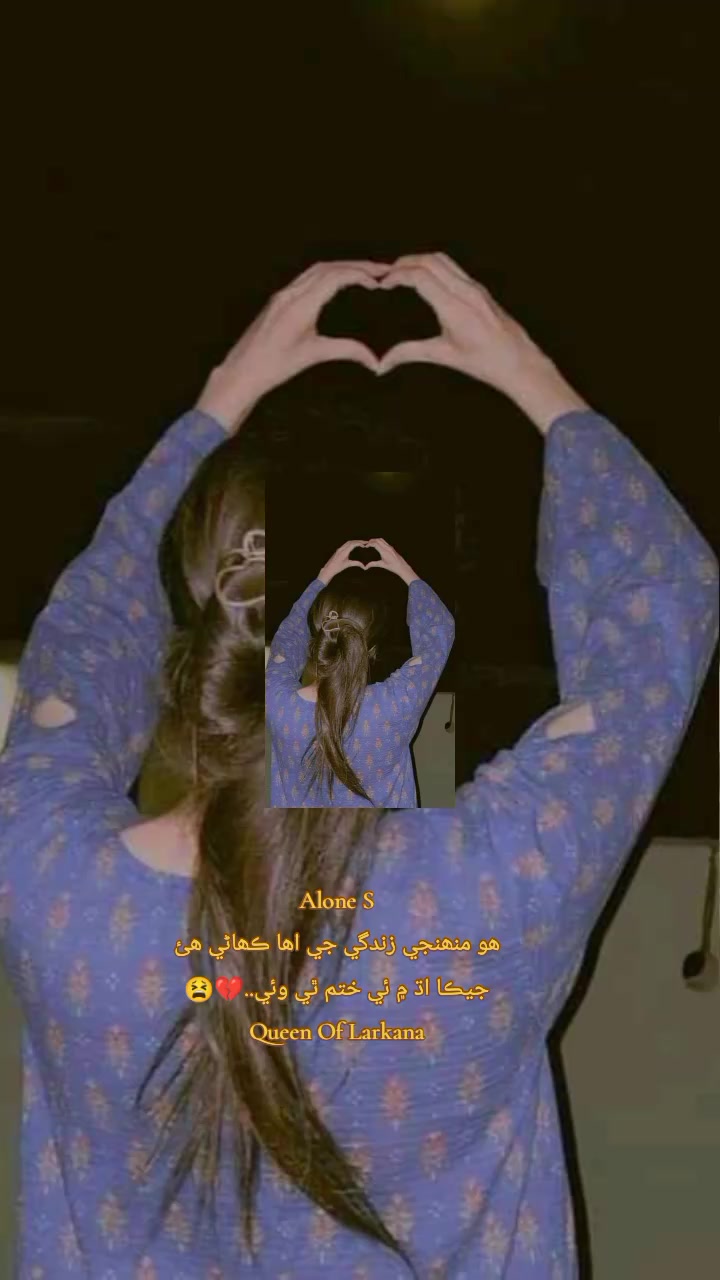 @◉✿لاڙڪاڻي جي راڻي✿◉