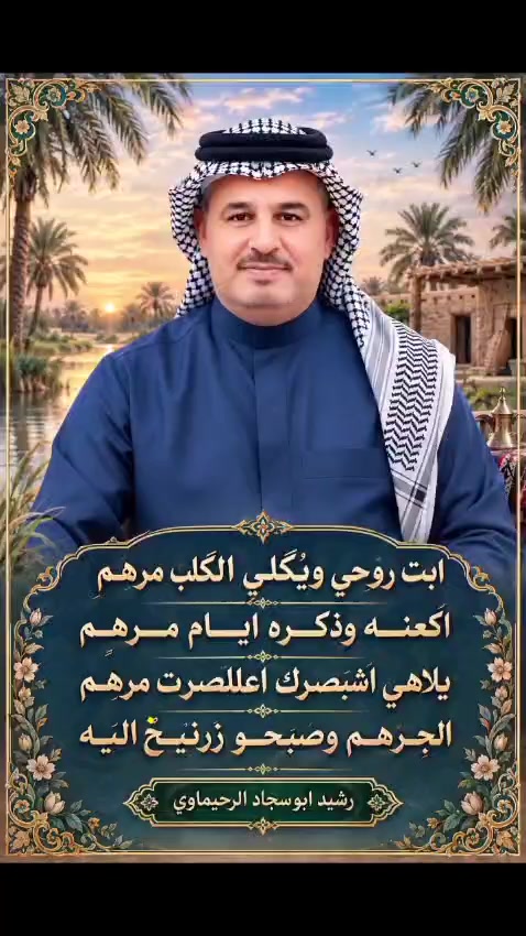 @ابو سجاد الرحيماوي