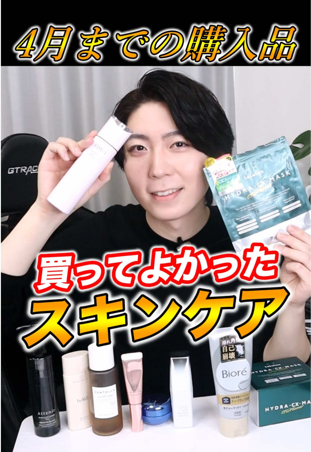 @FUGA【美容スキンケア】