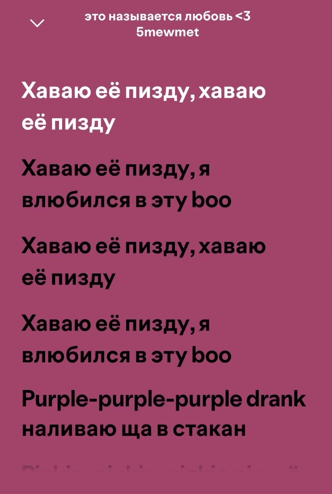 @codeine