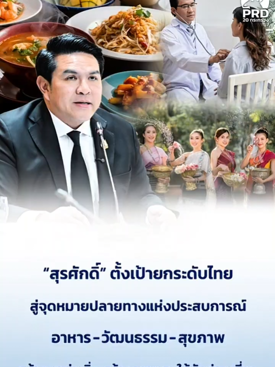 @รู้ดี