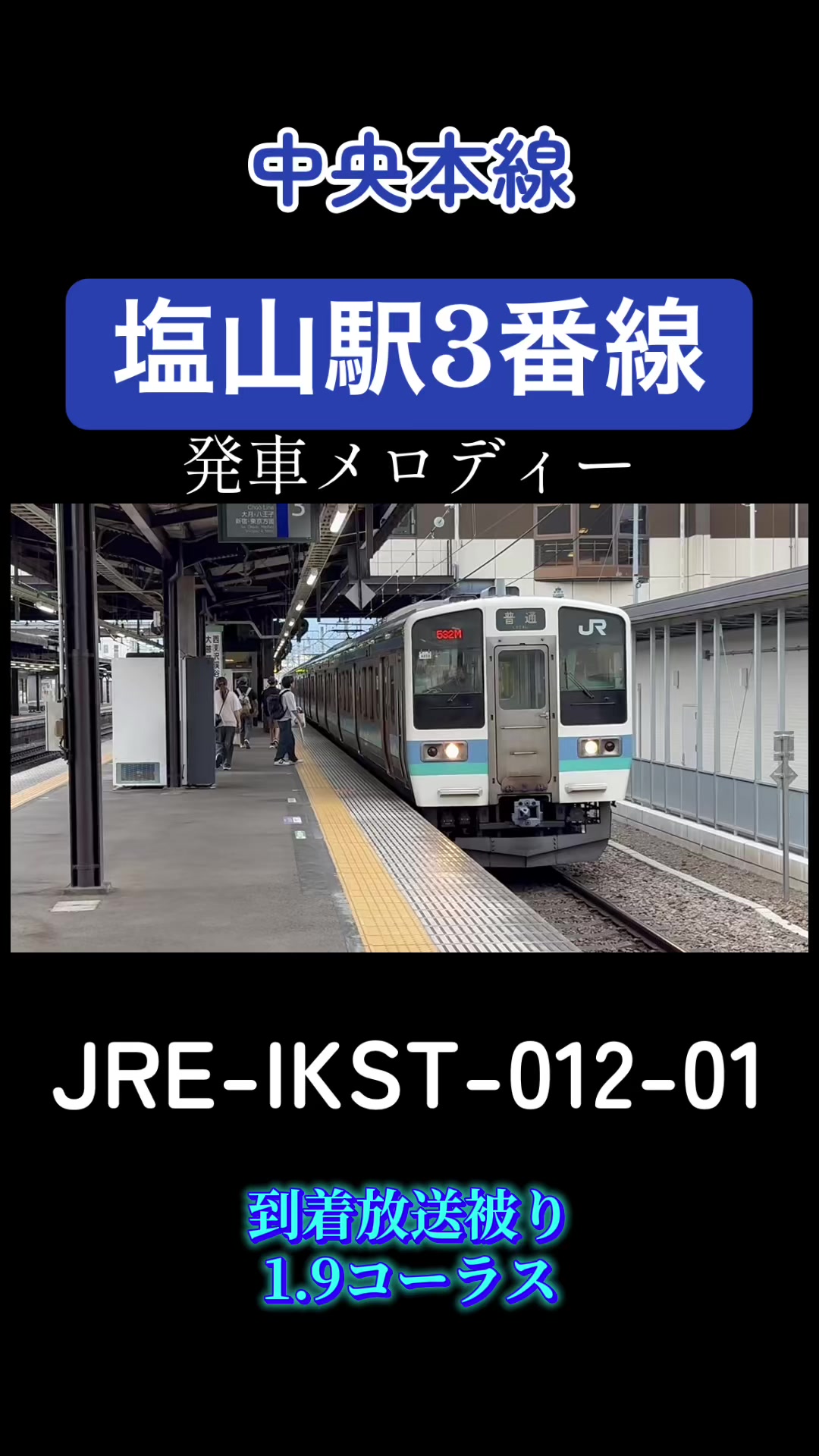 @武蔵野TRAIN