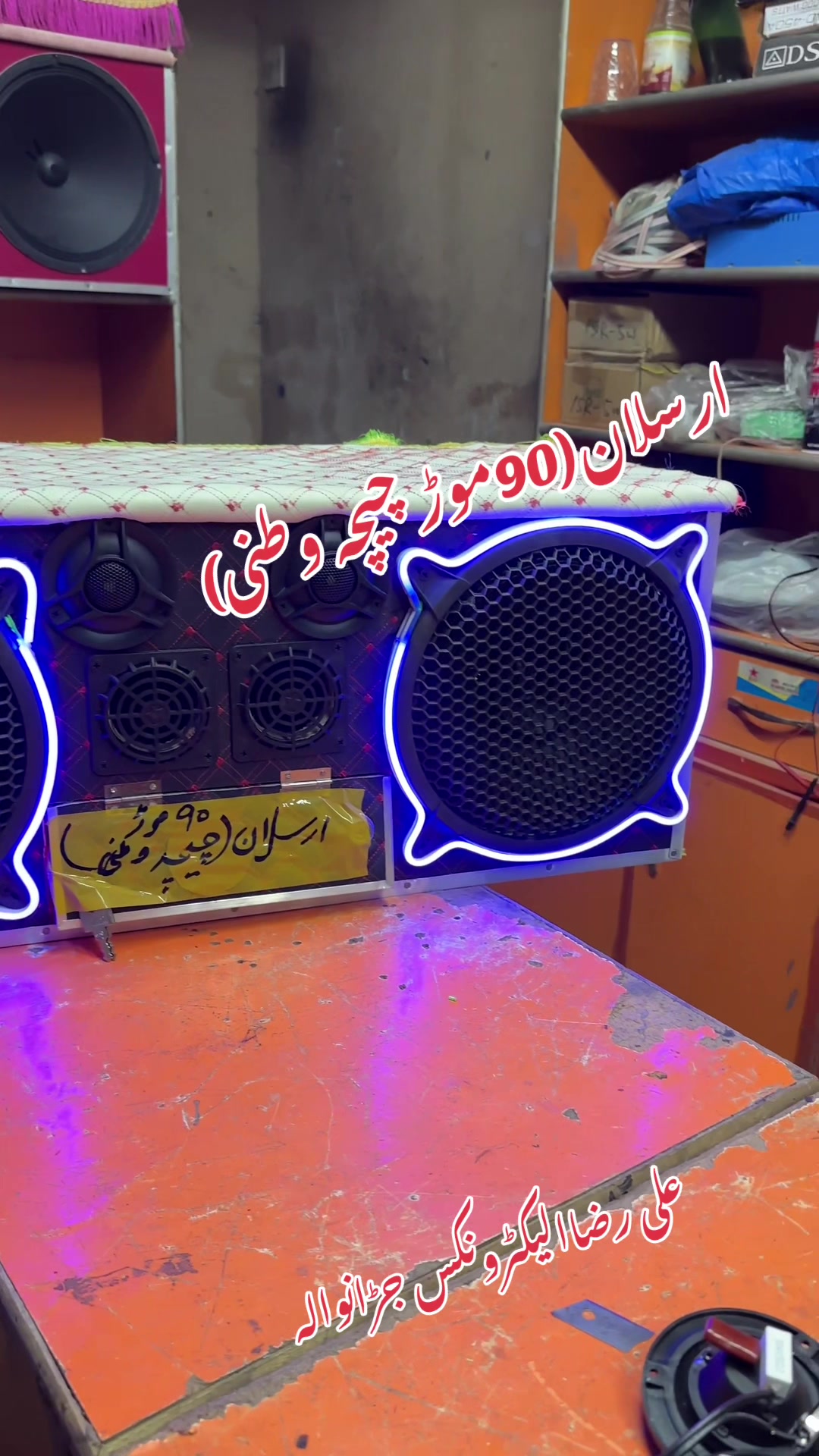 @Ali Raza Electronics Jaranwala