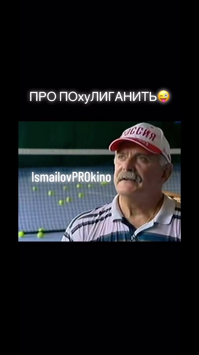 @ProКино/неПРОкино