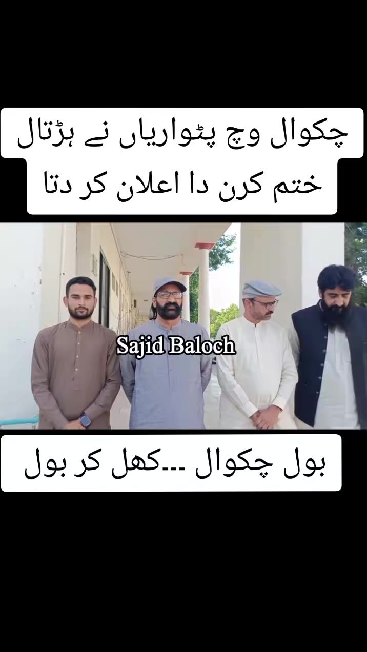 @BOL CHAKWAL