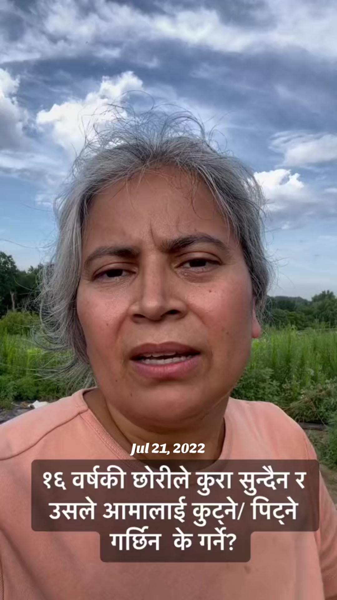 @आमा र जग्गुदिदी