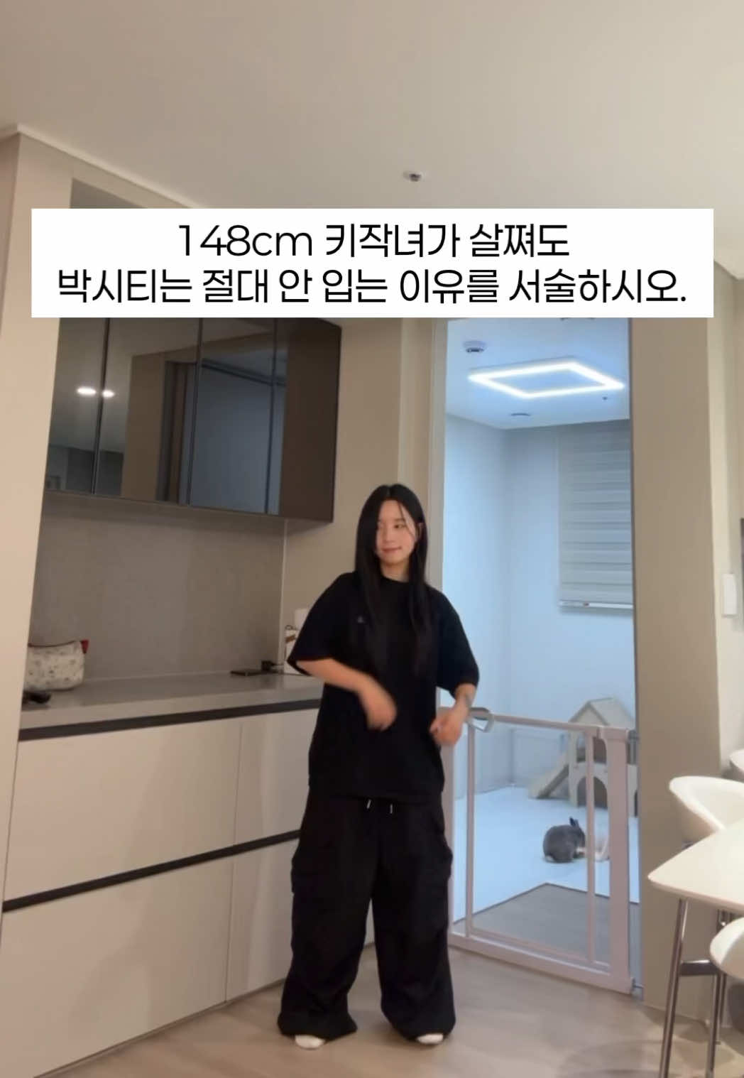 @148cm 쪼꼼짱 최민경